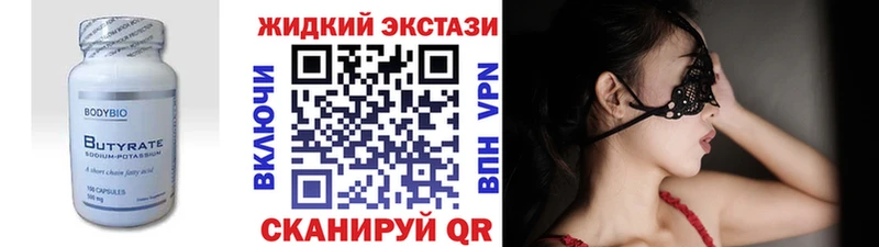МЕГА как зайти  Каменногорск  Бутират GHB  что такое  