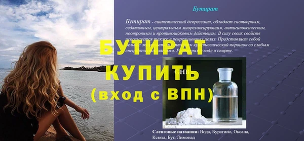 бутират Зеленокумск